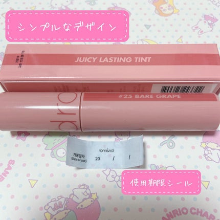 ジューシーラスティングティント/rom&nd/リップティントを使ったクチコミ(2枚目)