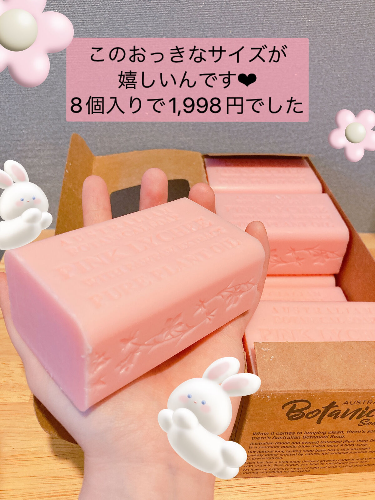 オーストラリアン ボタニカルソープLL/コストコ/ボディ石鹸を使ったクチコミ（3枚目）