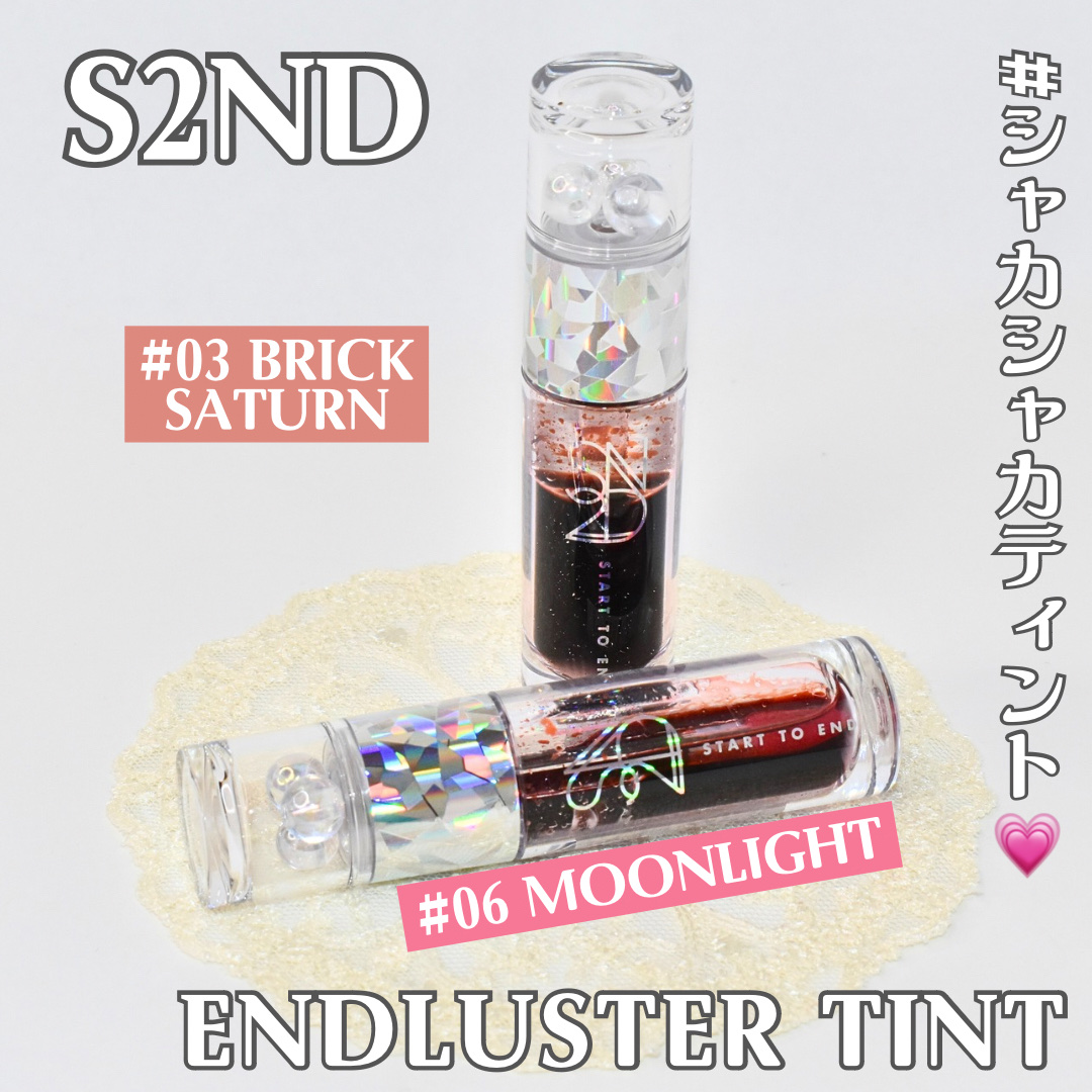 エンドラスターティント 6 ムーンライト/S2ND/リップティントを使ったクチコミ（1枚目）