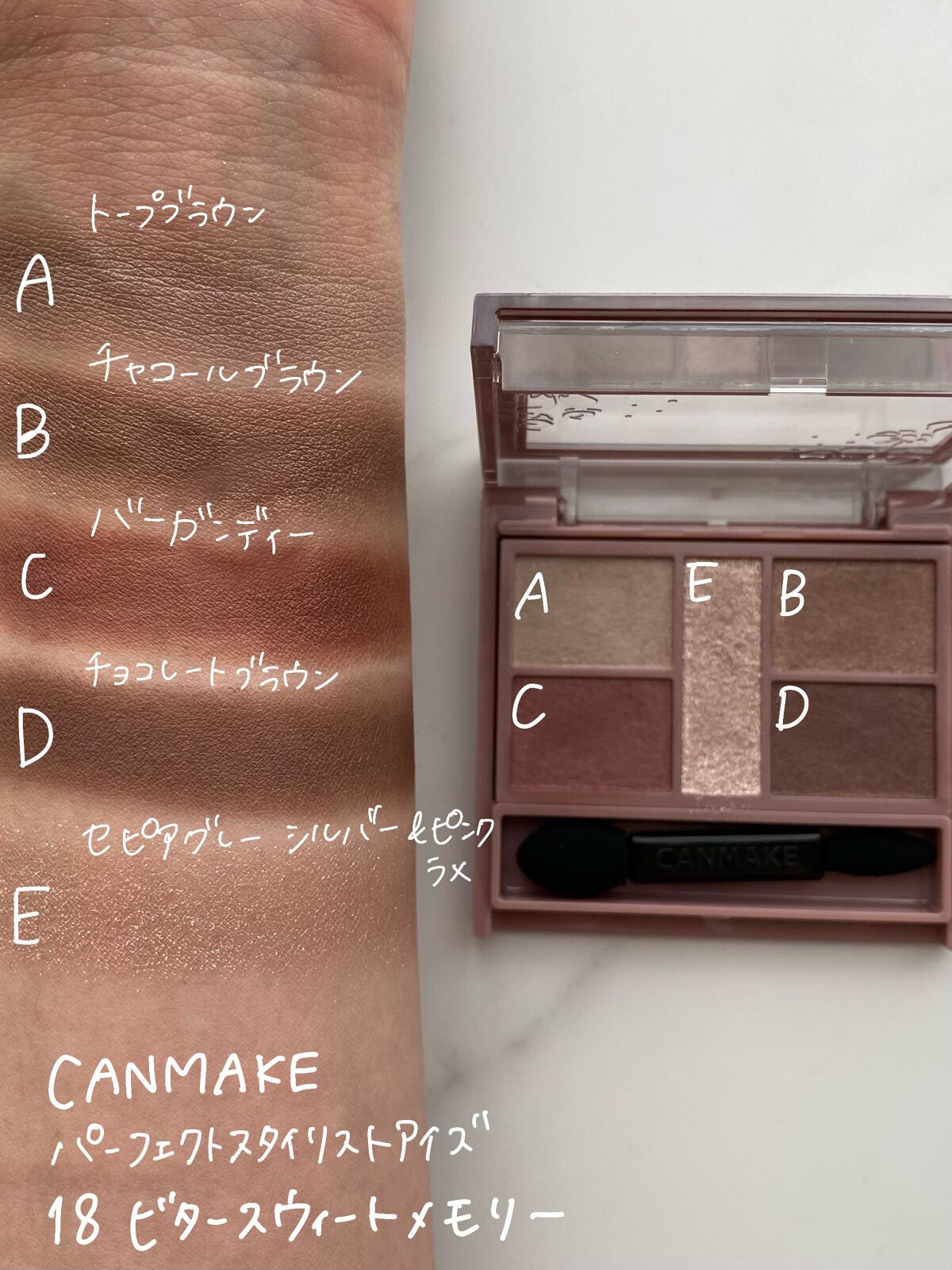 パーフェクトスタイリストアイズ/キャンメイク/アイシャドウパレットを使ったクチコミ（2枚目）