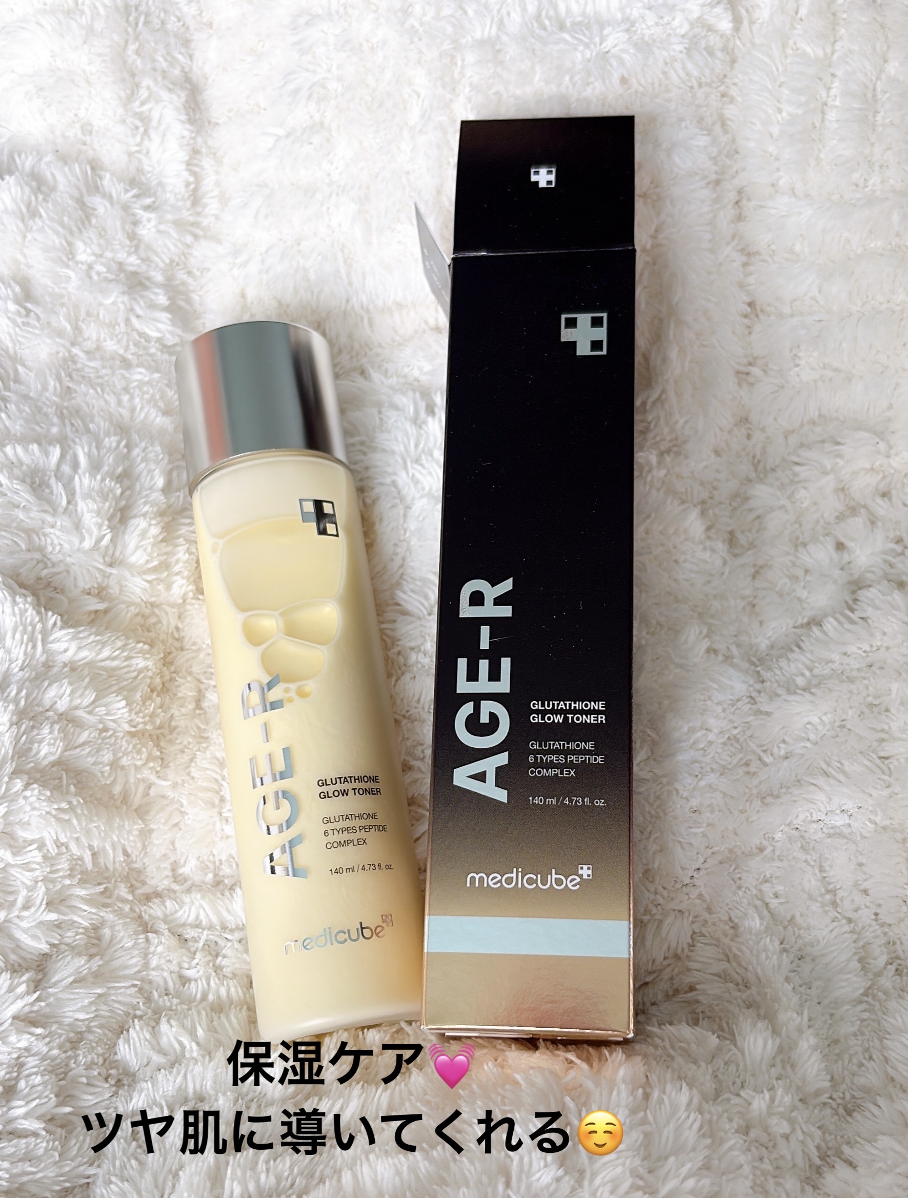 グルタチオングロウトナー/MEDICUBE/化粧水を使ったクチコミ（1枚目）