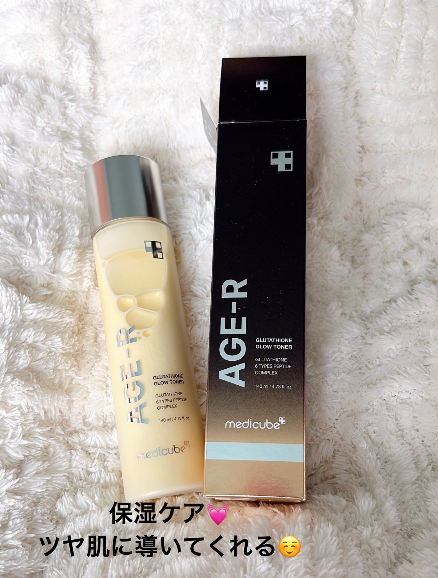 グルタチオングロウトナー/MEDICUBE/化粧水を使ったクチコミ(1枚目)