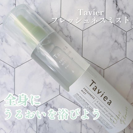 フレッシュネスミスト ef/of/タヴィア /ミスト状化粧水を使ったクチコミ(1枚目)