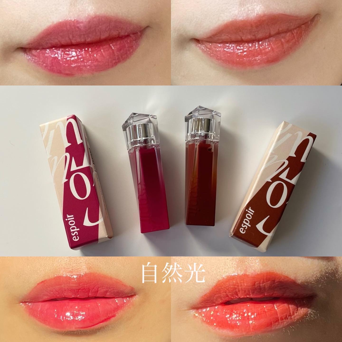 クチュールリップティントグレイズ/espoir/リップティントを使ったクチコミ（2枚目）