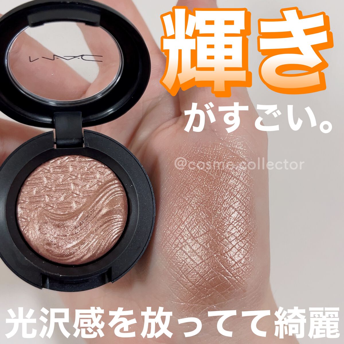 エクストラ ディメンション アイシャドウ/M・A・C/単色アイシャドウを使ったクチコミ(4枚目)