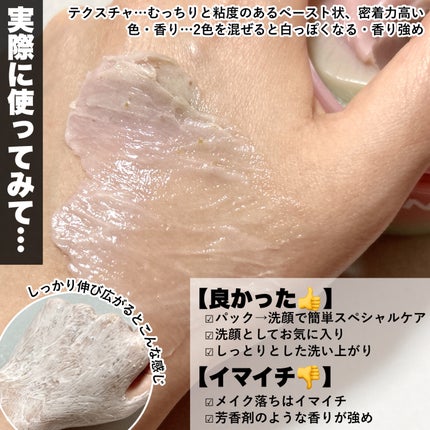 ピンクアロエメレンゲクレンザー/APRILSKIN/その他洗顔料を使ったクチコミ(4枚目)