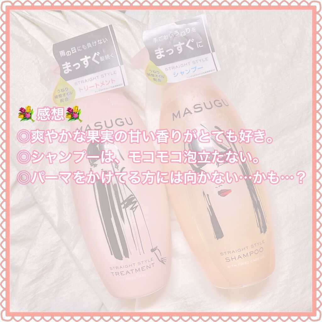 MASUGU シャンプー/トリートメント/STYLEE/市販シャンプーを使ったクチコミ(4枚目)