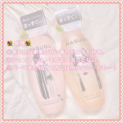 MASUGU シャンプー/トリートメント/STYLEE/市販シャンプーを使ったクチコミ(4枚目)