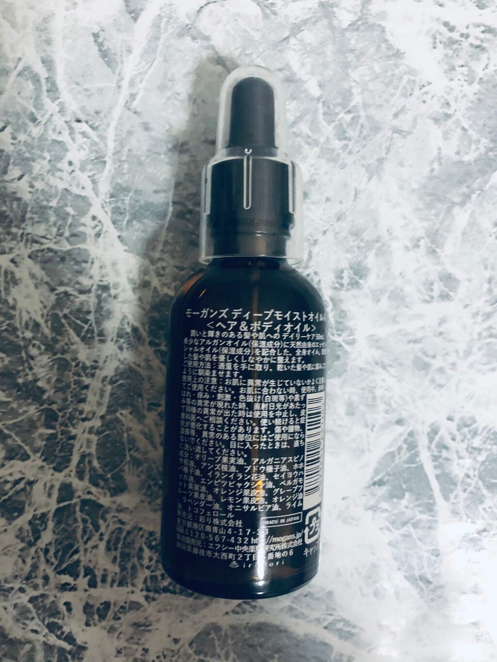 ディープモイストオイル/MOGANS/ヘアオイルを使ったクチコミ(2枚目)