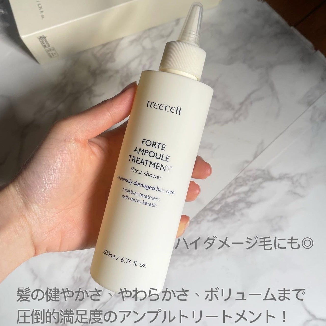 フォルテ アンプル トリートメント/treecell/洗い流すヘアトリートメントを使ったクチコミ(2枚目)