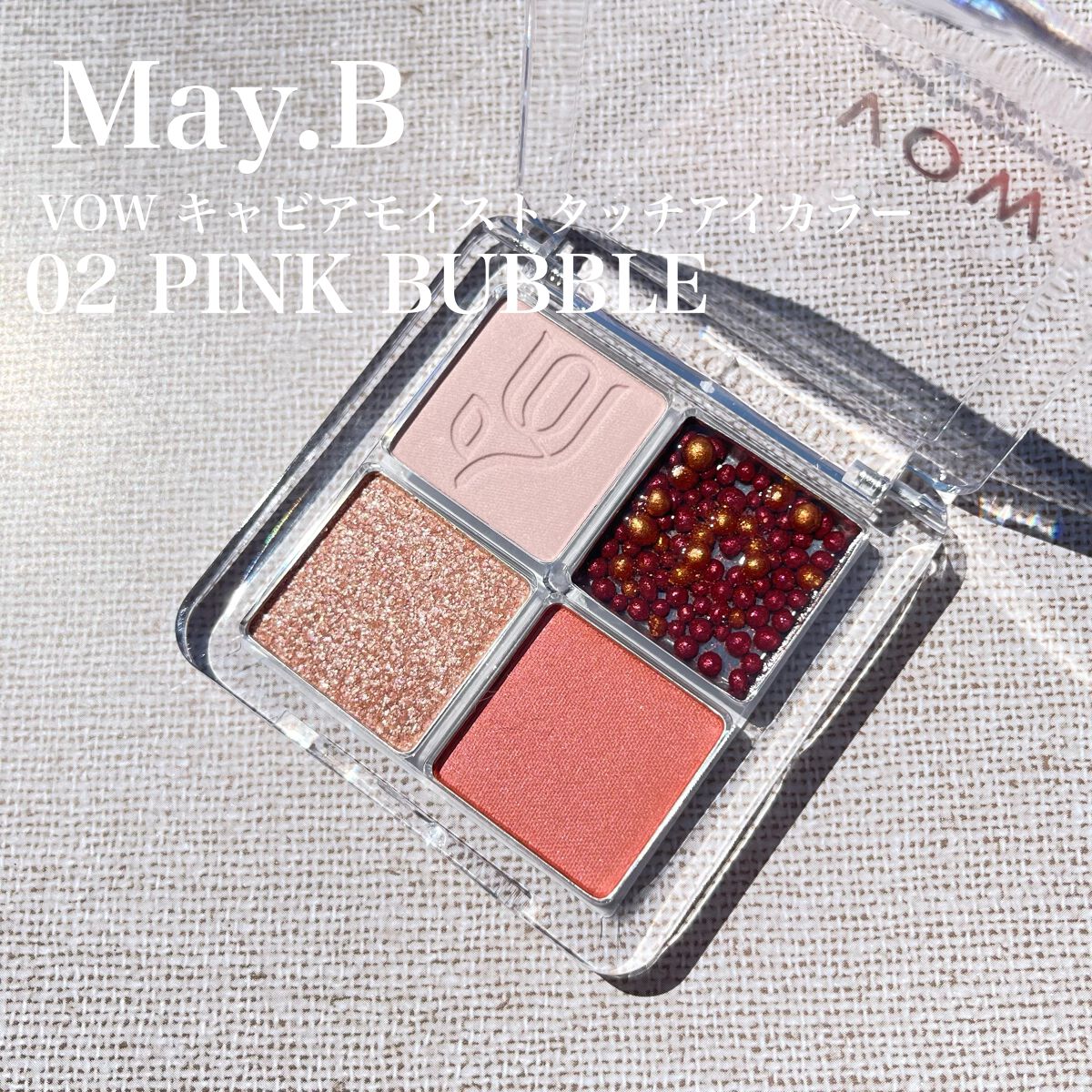 キャビアモイストタッチアイカラー /VOW/アイシャドウパレットを使ったクチコミ(3枚目)