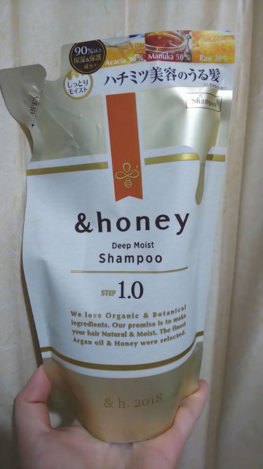 ディープモイスト シャンプー1.0／ヘアトリートメント2.0/&honey/シャンプー・コンディショナーを使ったクチコミ（1枚目）