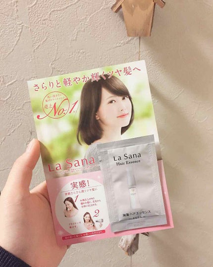 海藻 ヘア エッセンス さらさら/ラサーナ/ヘアオイルを使ったクチコミ(1枚目)