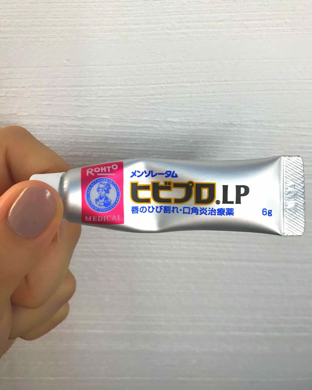 ヒビプロLP(医薬品)/メンソレータム/その他を使ったクチコミ(1枚目)