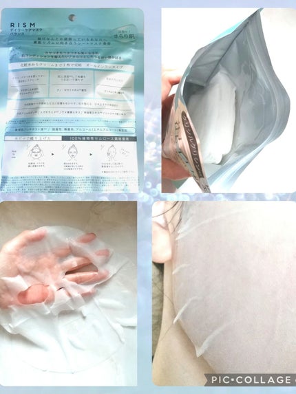 デイリーケアマスク バランス/RISM/シートマスク・パックを使ったクチコミ(2枚目)