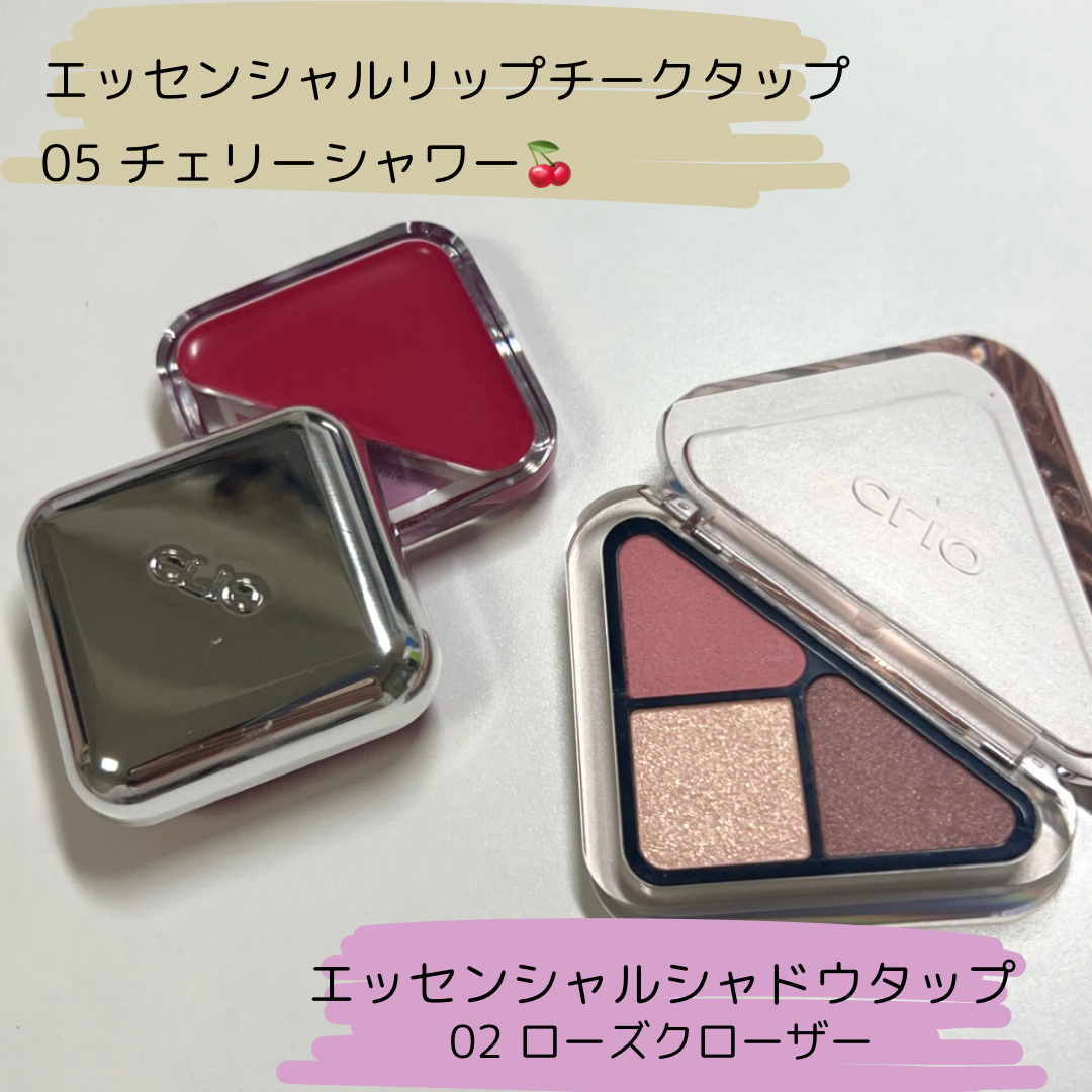 エッセンシャル シャドウ タップ/CLIO/アイシャドウパレットを使ったクチコミ（1枚目）