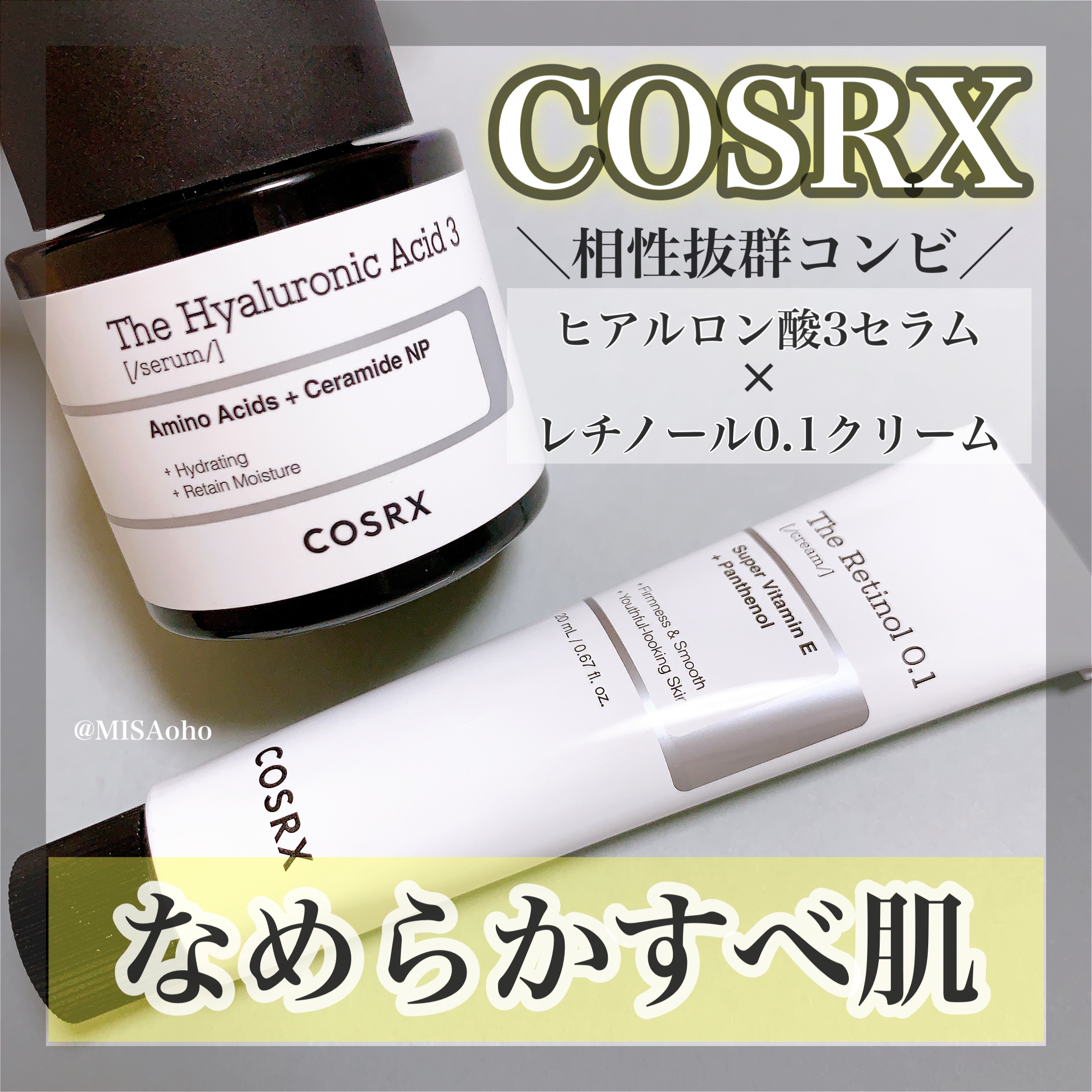 RXザ・ヒアルロン酸３セラム /COSRX/美容液を使ったクチコミ（1枚目）