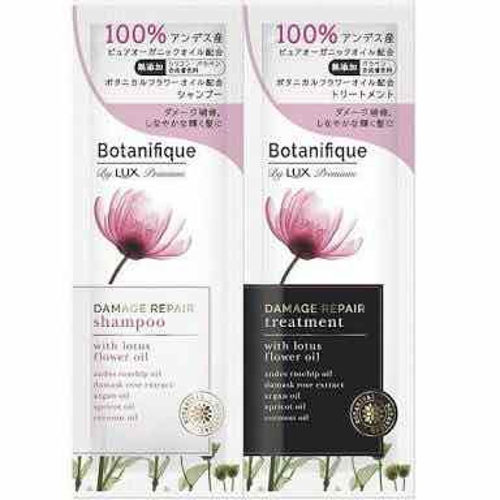 プレミアム ボタニフィーク ダメージリペア シャンプー/トリートメント/LUX/市販シャンプーを使ったクチコミ(1枚目)