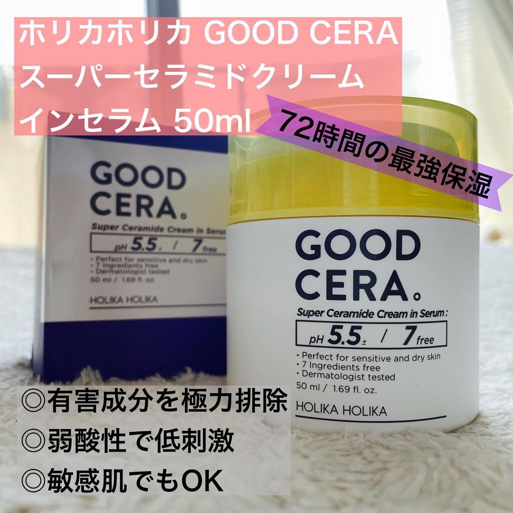 スーパーセラミドクリームインセラム/HOLIKA HOLIKA/フェイスクリームを使ったクチコミ（1枚目）