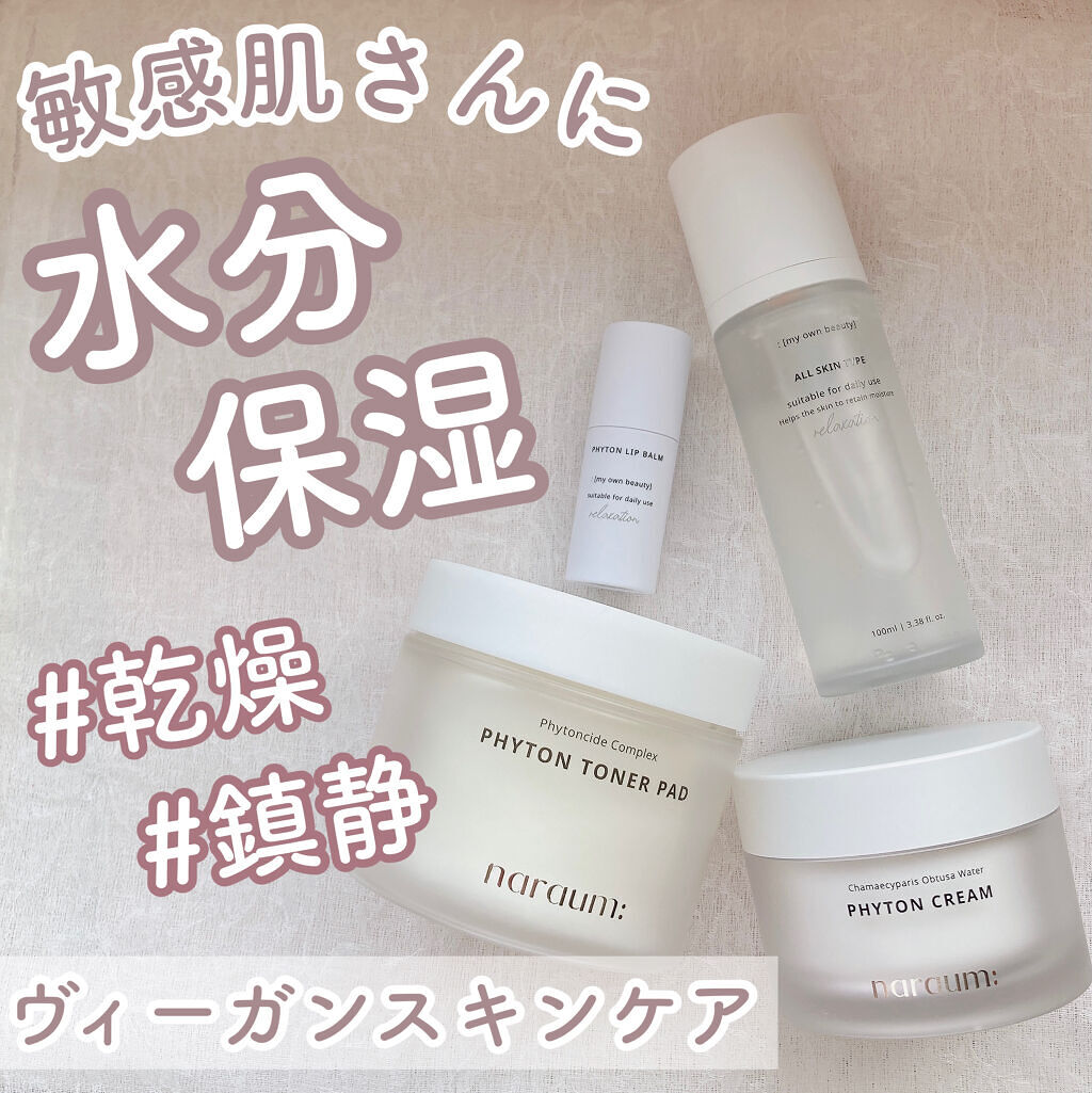 ファイトンリップバーム/naraum:/リップバームを使ったクチコミ（1枚目）