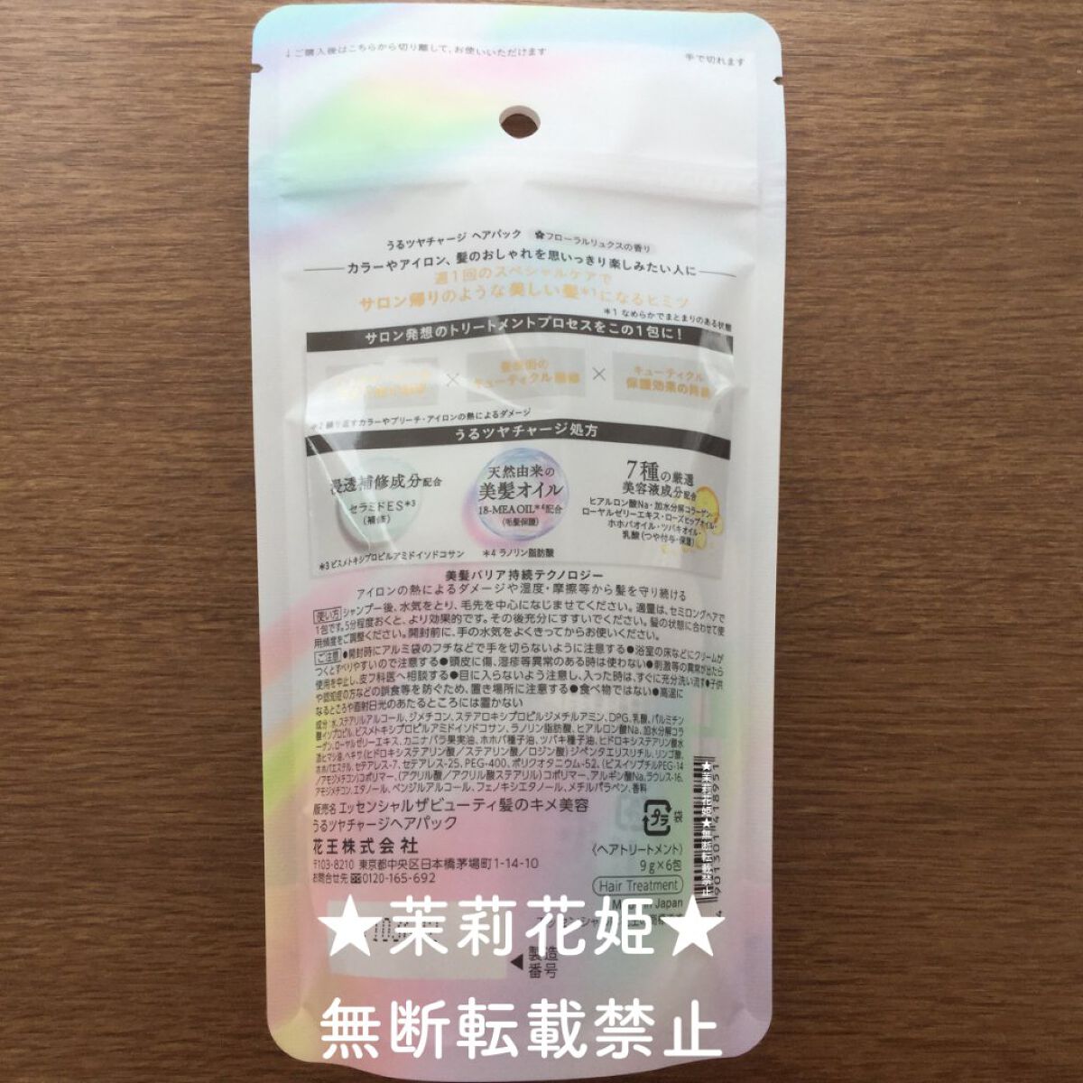 ザビューティ うるツヤチャージヘアパック/エッセンシャル/ヘアマスク・ヘアパックを使ったクチコミ(2枚目)