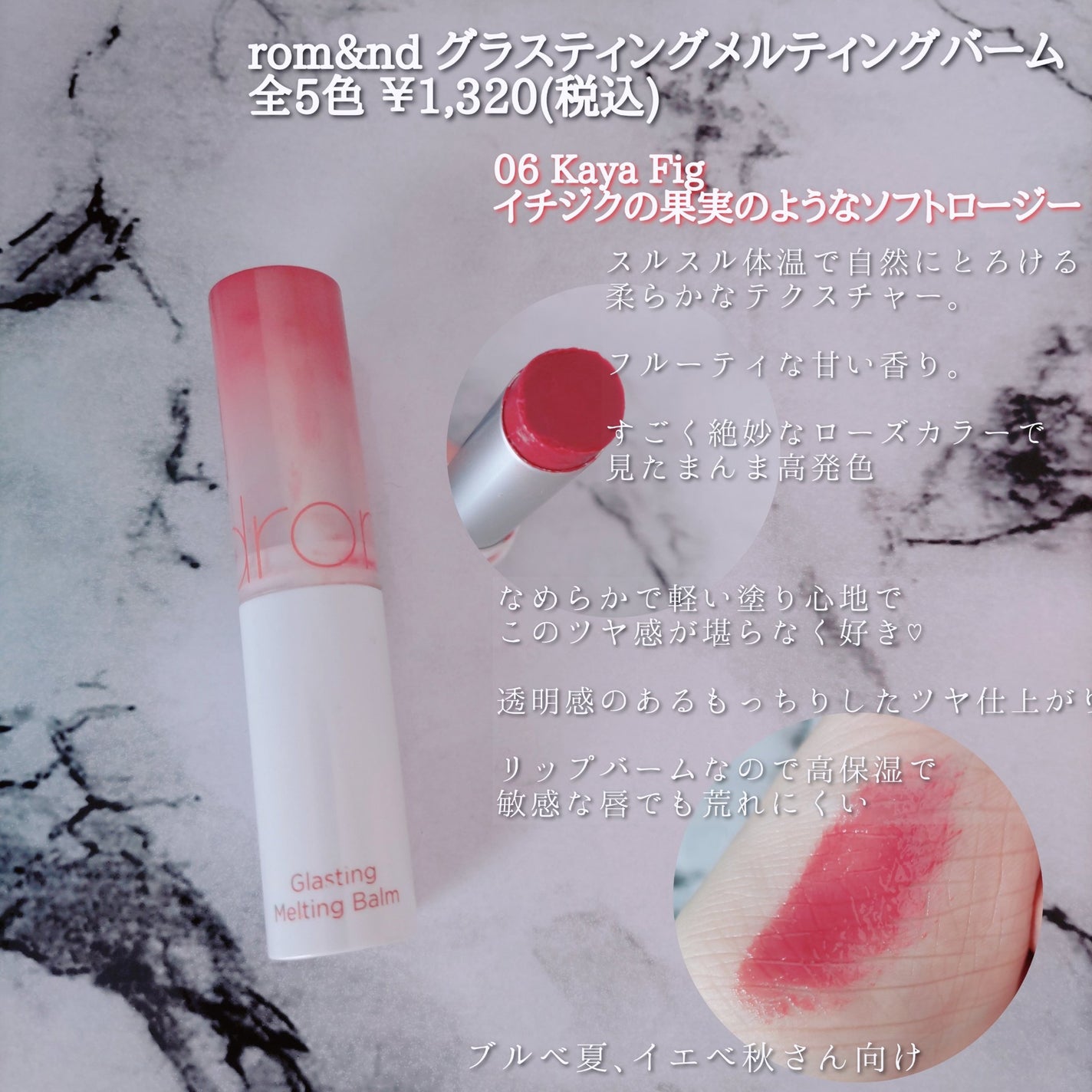 ステイオンバームルージュ/キャンメイク/口紅を使ったクチコミ(3枚目)