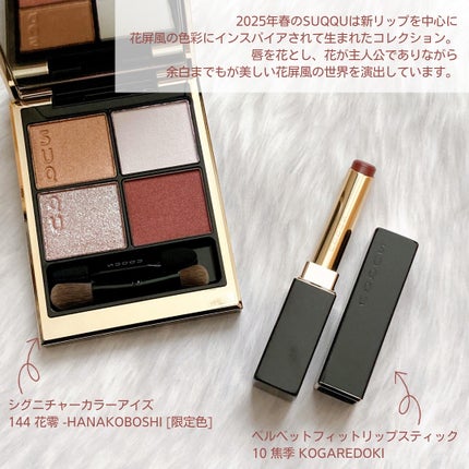 SUQQU ベルベット フィット リップスティック 10 焦季 -KOGAREDOKI/SUQQU/口紅を使ったクチコミ(2枚目)