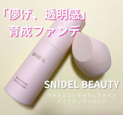 SNIDEL ブライトニング セラム リクイド/SNIDEL BEAUTY/リキッドファンデーションを使ったクチコミ(1枚目)