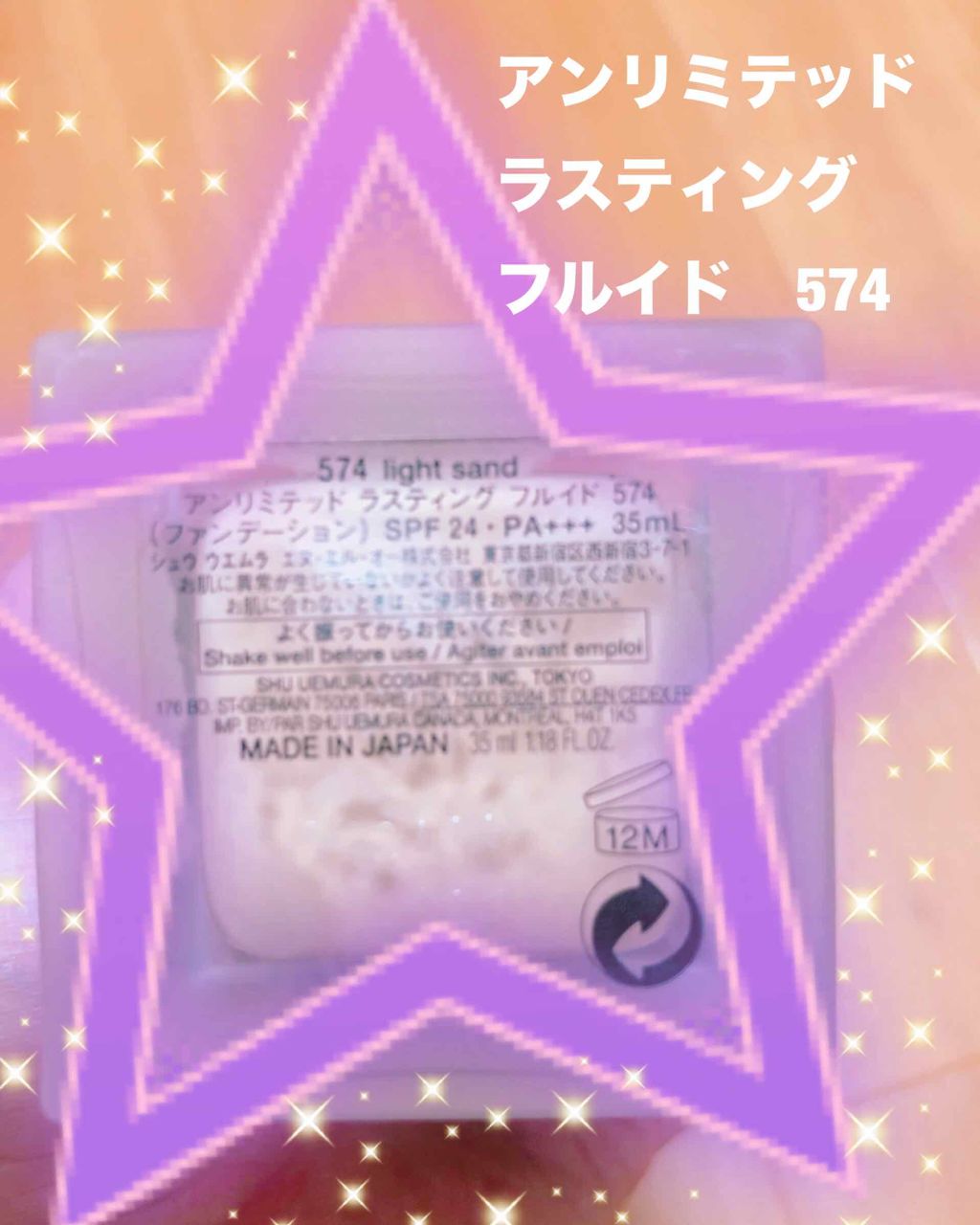 （旧）アンリミテッド ラスティング フルイド/shu uemura/リキッドファンデーションを使ったクチコミ（2枚目）