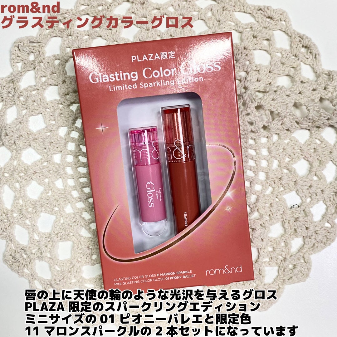 グラスティングカラーグロス/rom&nd/リップグロスを使ったクチコミ(2枚目)