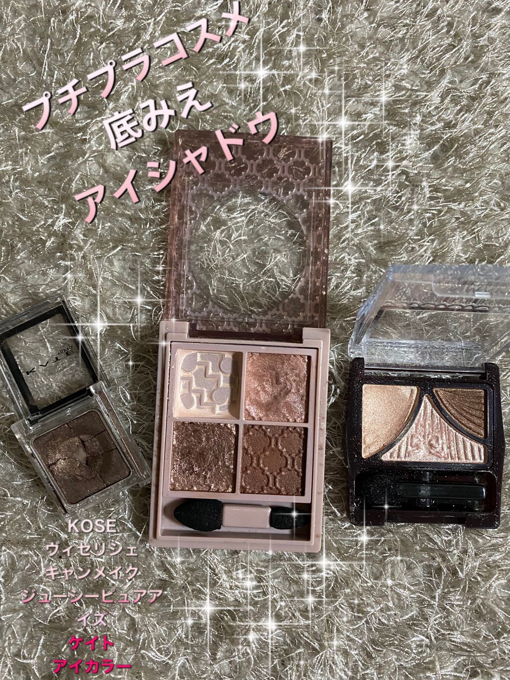 ケイト ザ アイカラー/KATE/単色アイシャドウを使ったクチコミ（1枚目）