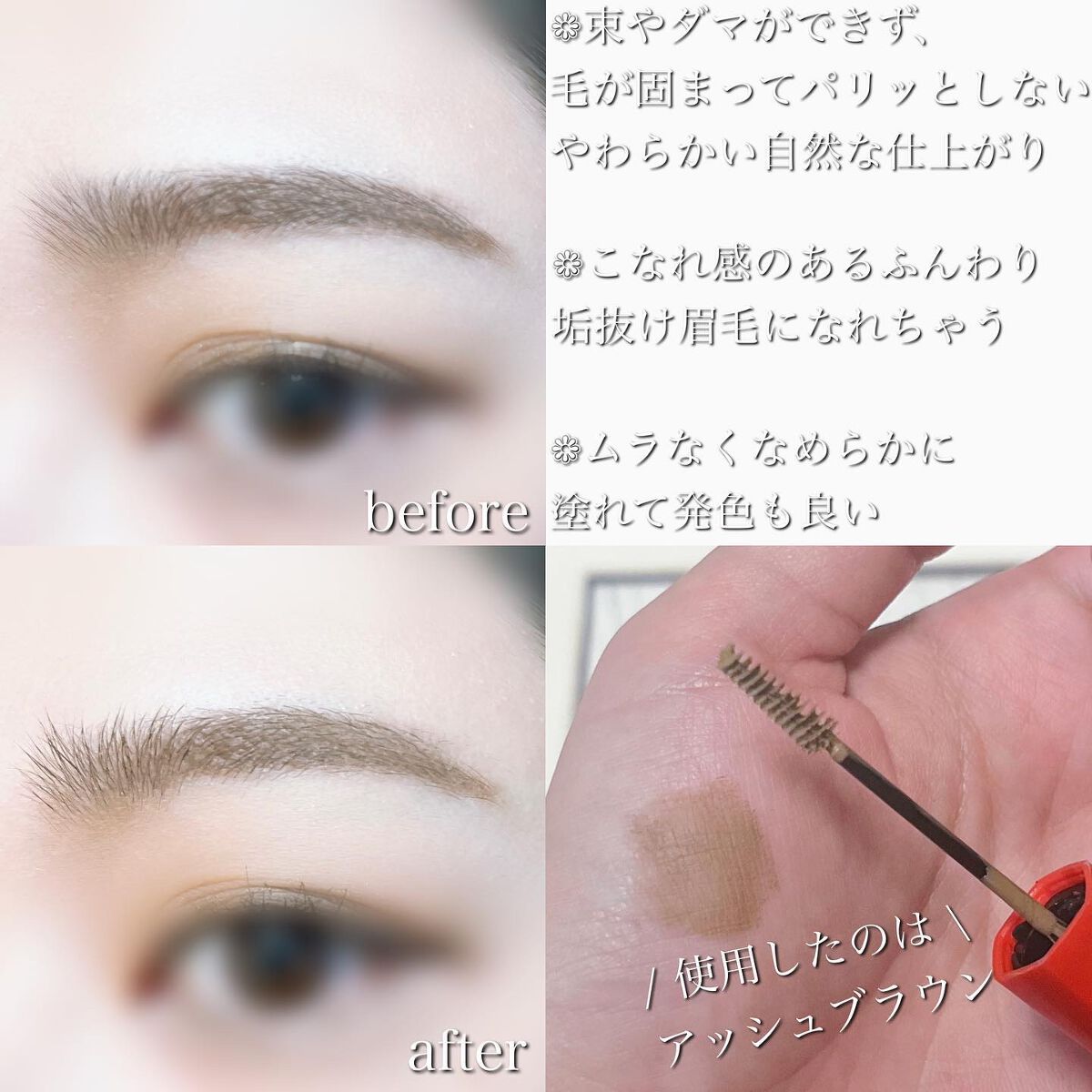 フィルム眉カラー/デジャヴュ/眉マスカラを使ったクチコミ(4枚目)