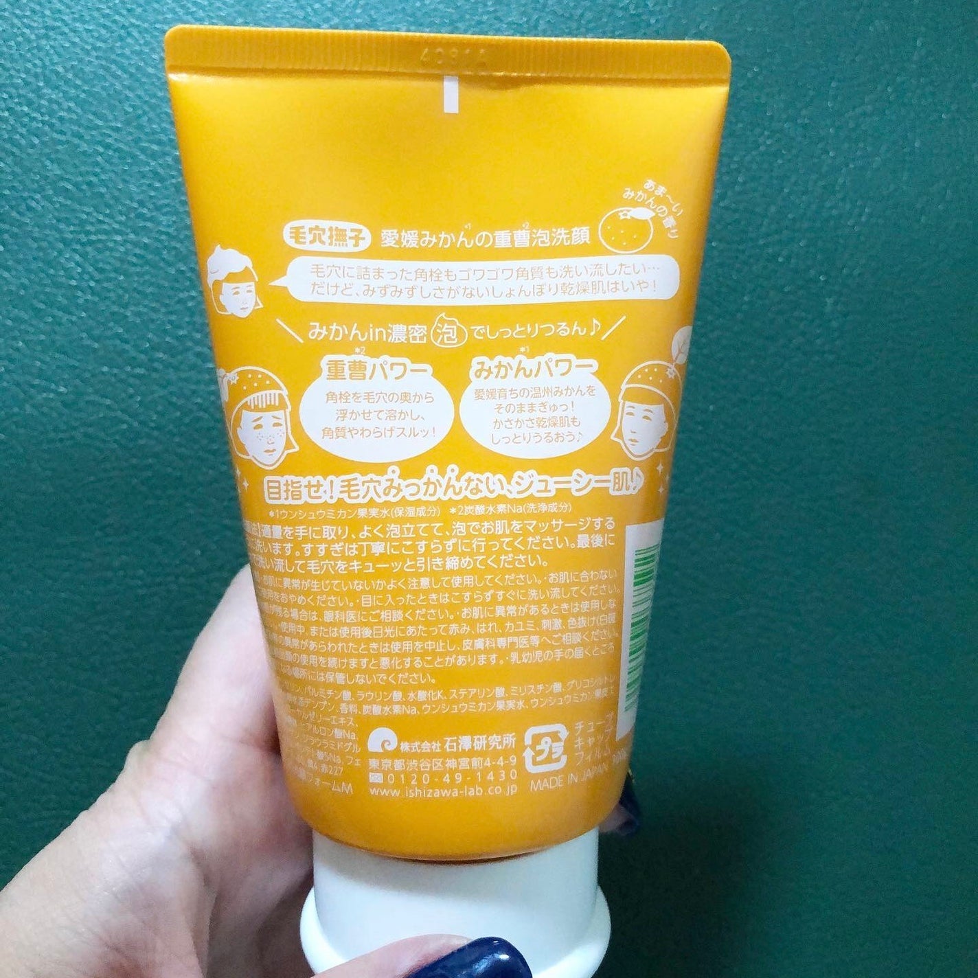 毛穴撫子 愛媛みかんの重曹泡洗顔/毛穴撫子/洗顔フォームを使ったクチコミ(4枚目)
