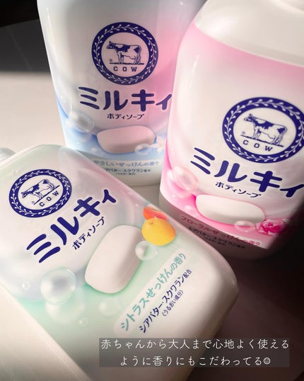 ミルキィボディソープ やさしいせっけんの香り/ミルキィ/ボディソープを使ったクチコミ(5枚目)
