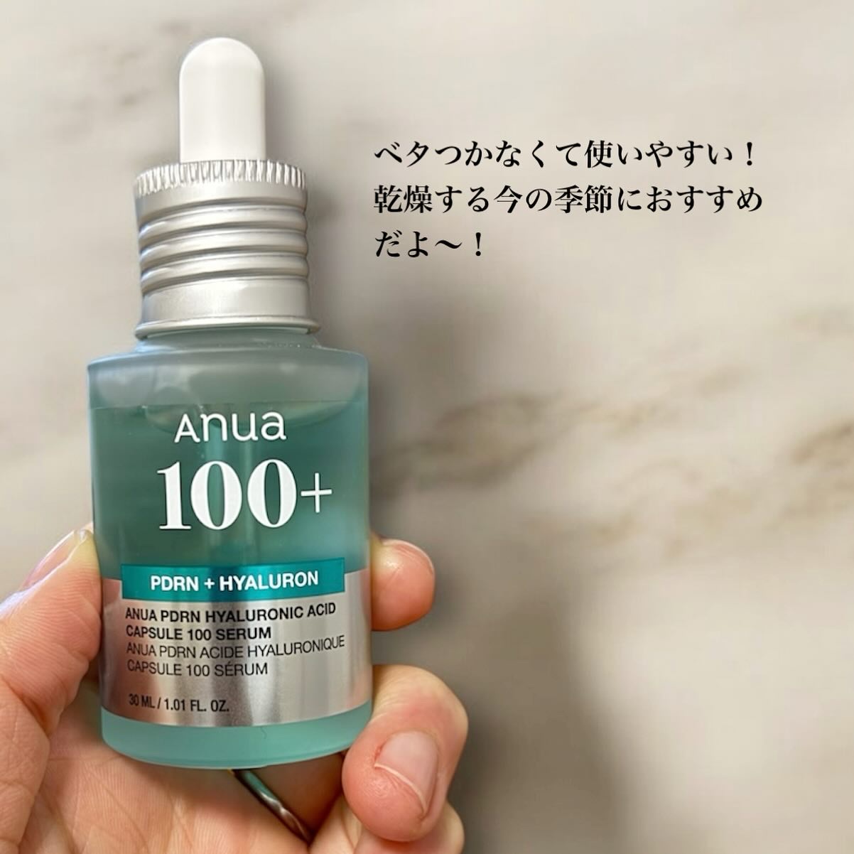 PDRNヒアルロン酸カプセル100セラム/Anua/美容液を使ったクチコミ（3枚目）