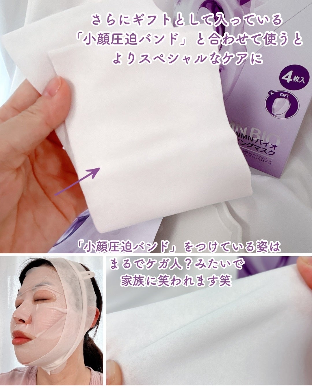 9番 NMNバイオリフトラッピングマスク/numbuzin/シートマスク・パックを使ったクチコミ(3枚目)