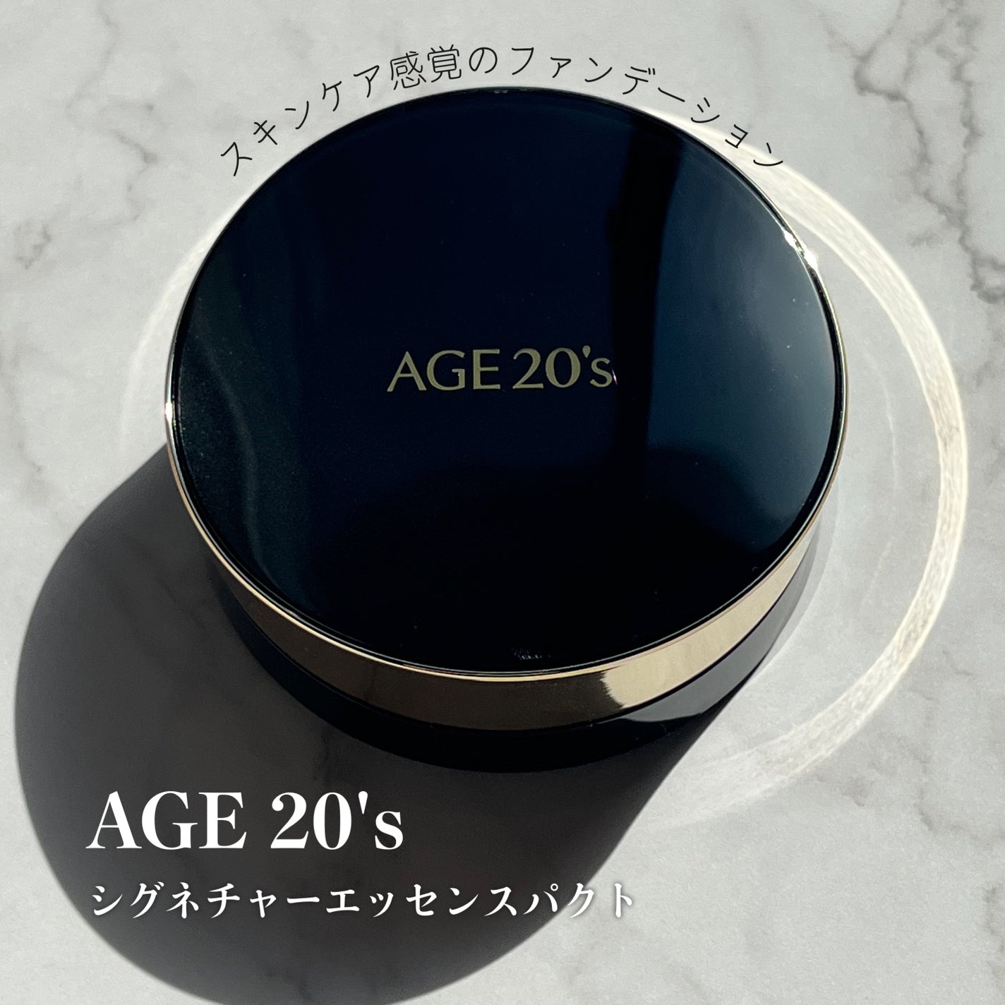 SIGNATURE ESSENCE COVER PACT /AGE20’s/クリーム・エマルジョンファンデーションを使ったクチコミ(2枚目)