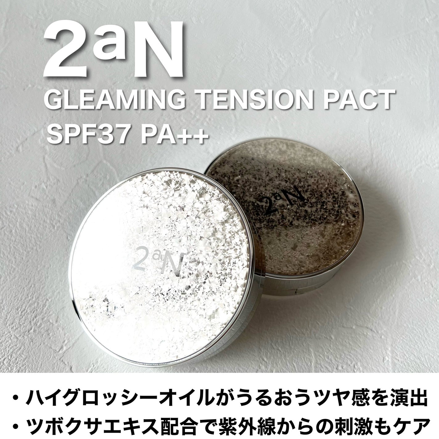 グリーミングテンションパクト/2aN/クリーム・エマルジョンファンデーションを使ったクチコミ(6枚目)