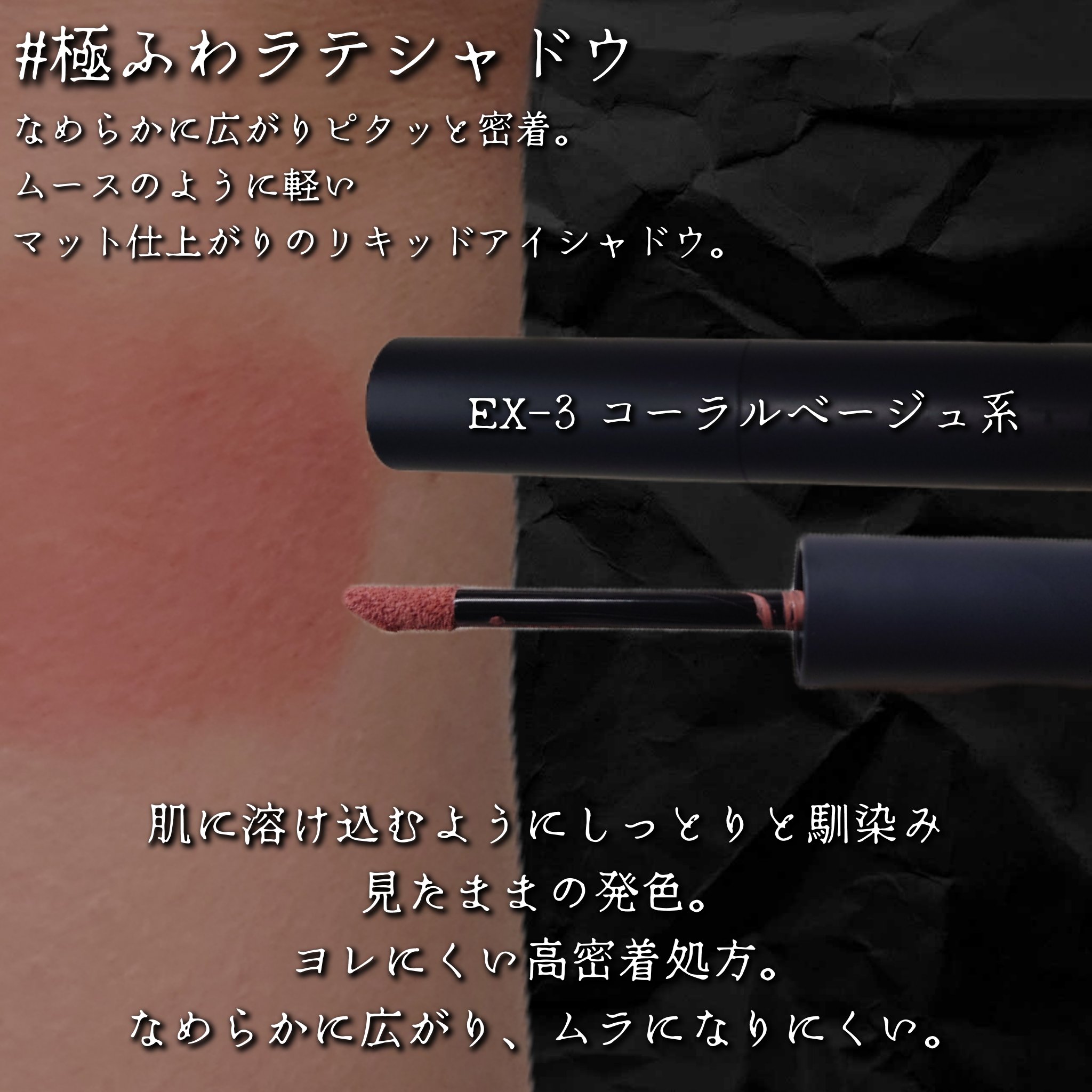 マットラテリキッドシャドウ/KATE/リキッドアイシャドウを使ったクチコミ（3枚目）