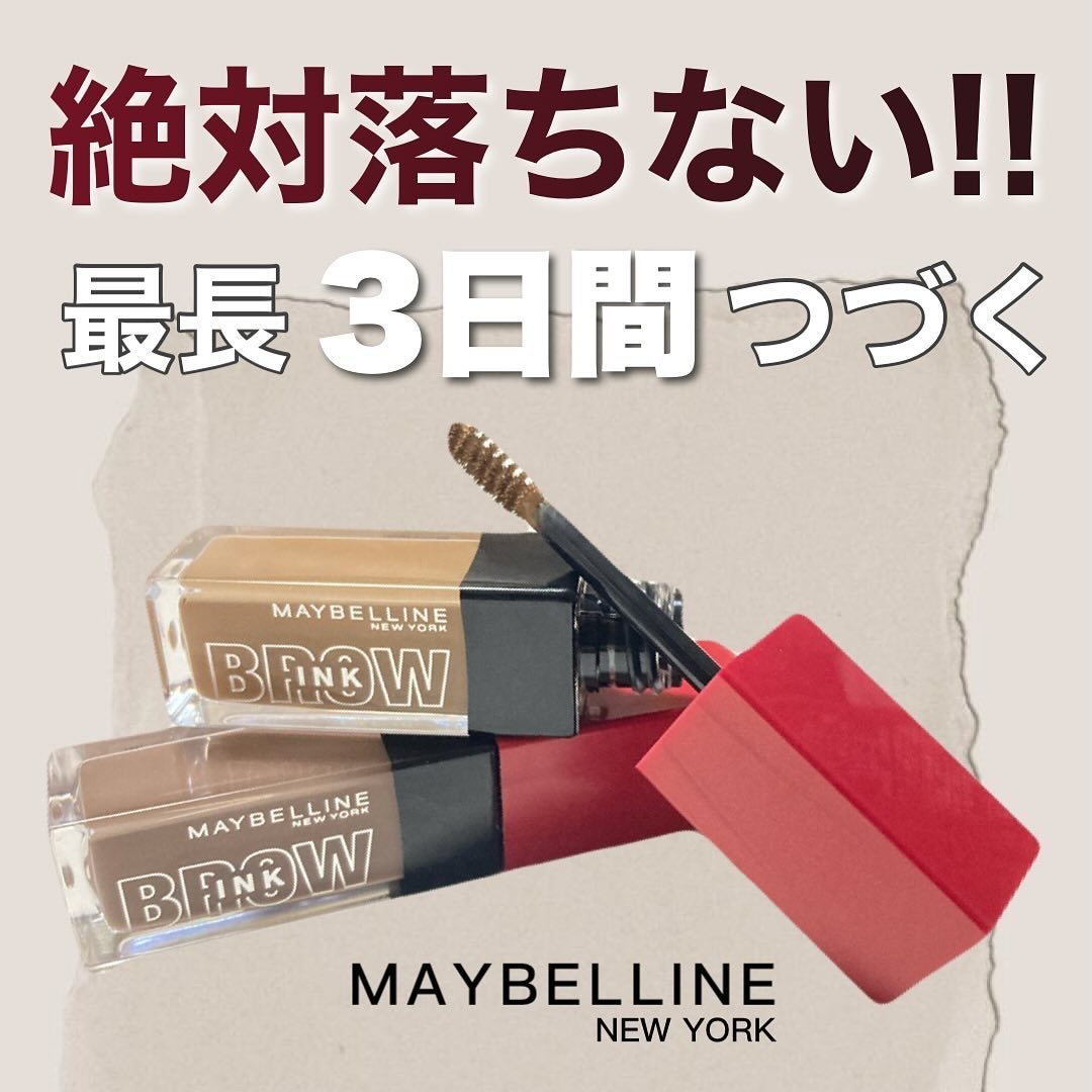 ブロウインク 3D スタイリングジェル/MAYBELLINE NEW YORK/眉マスカラを使ったクチコミ(1枚目)