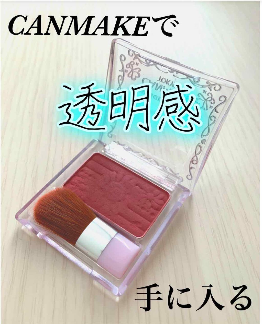 【旧品】パウダーチークス/キャンメイク/パウダーチークを使ったクチコミ(1枚目)