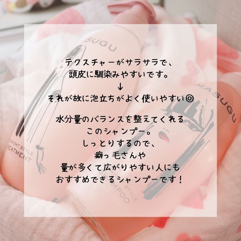 MASUGU シャンプー/トリートメント/STYLEE/市販シャンプーを使ったクチコミ(4枚目)