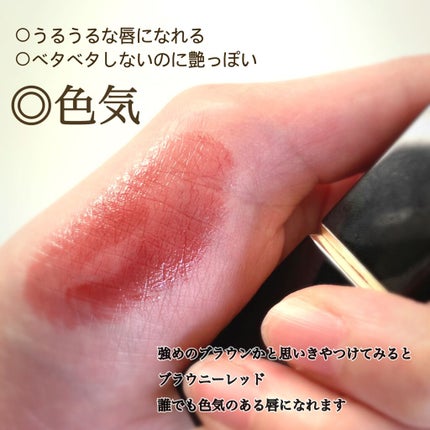 モイスチャー リッチ リップスティック/SUQQU/口紅を使ったクチコミ(2枚目)