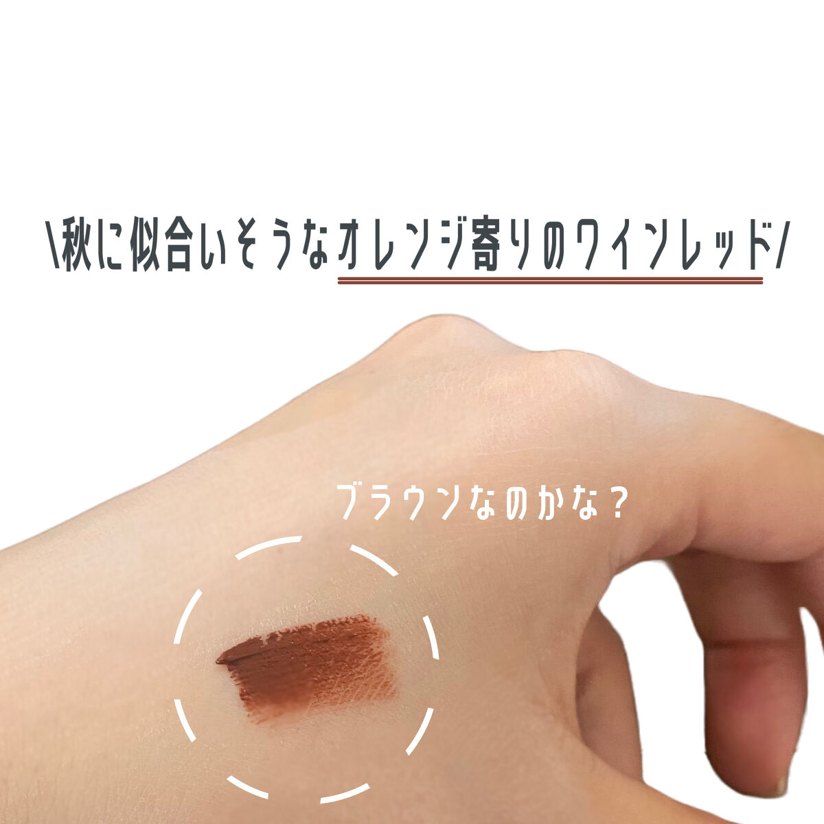 ラストベルベットティント V38 大丈夫なふり/BBIA/リップティントを使ったクチコミ（3枚目）