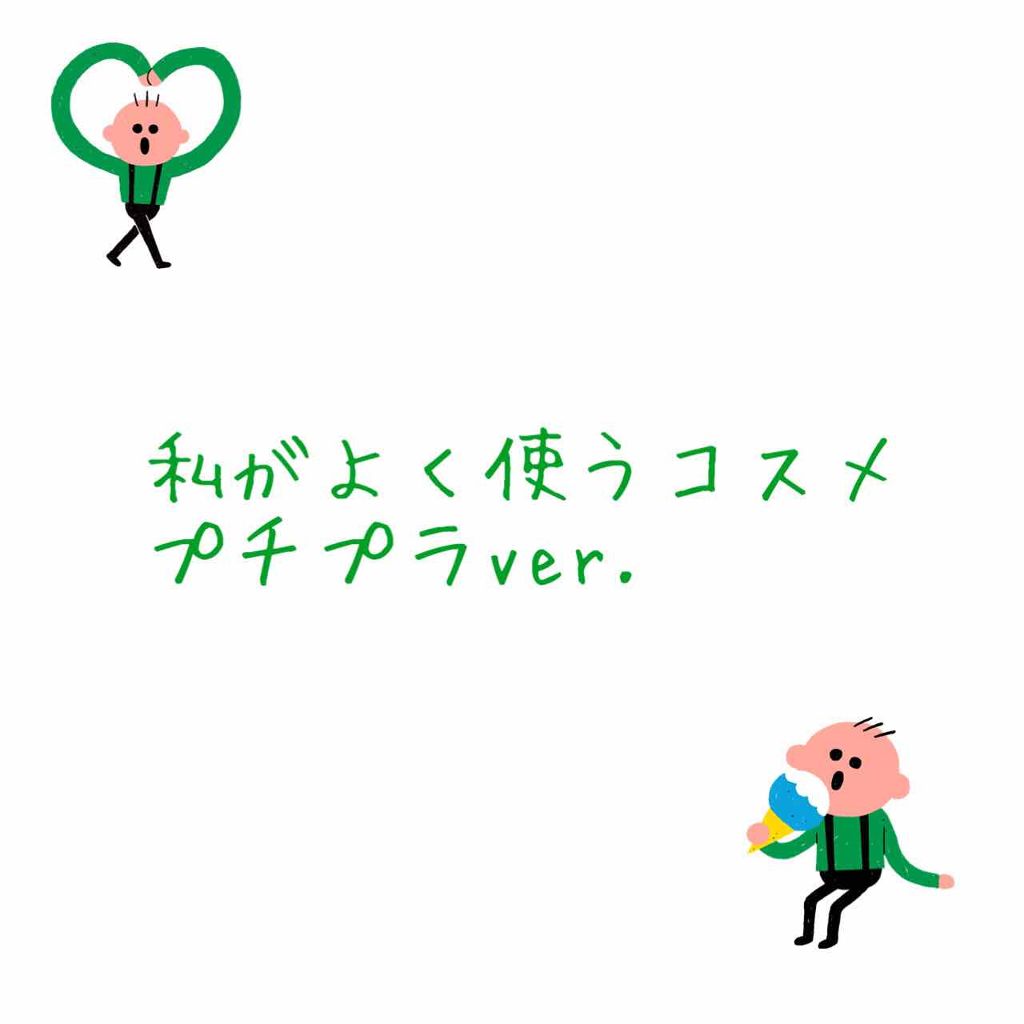 THE まつ毛美容液/UZU BY FLOWFUSHI/まつげ美容液を使ったクチコミ(1枚目)