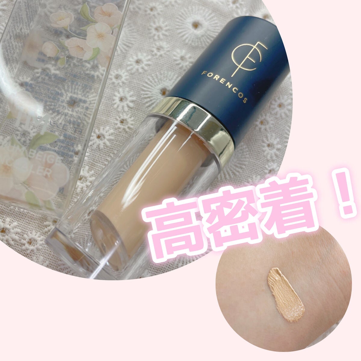 タトゥーウォータープルーフスカーコンシーラー/フォレンコス/リキッドコンシーラーを使ったクチコミ(1枚目)