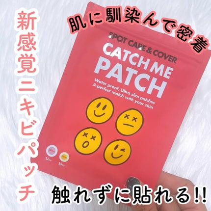 キャッチミーパッチ/CATCH ME PATCH/にきびパッチを使ったクチコミ(1枚目)