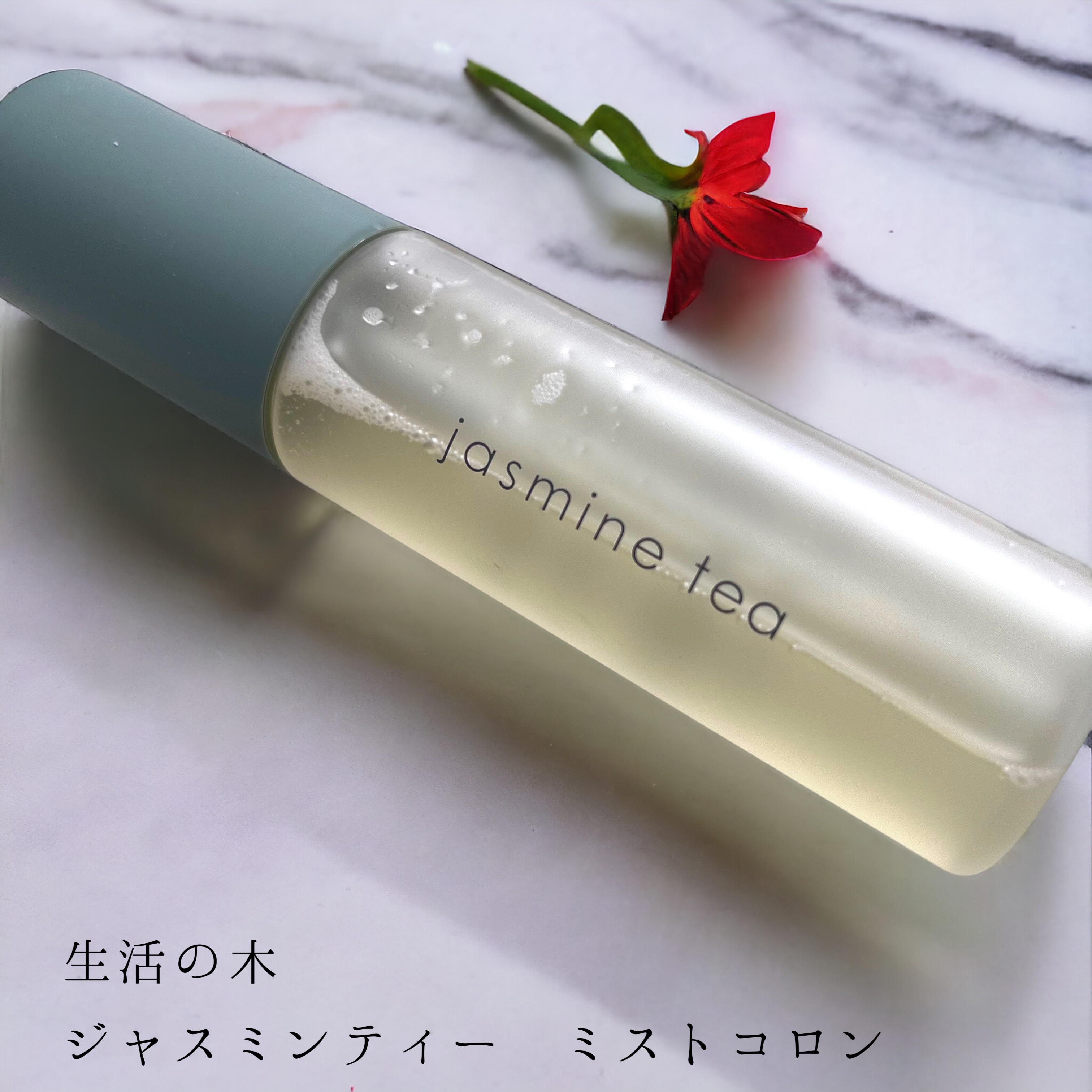 ジャスミンティー ミストコロン /生活の木/香水(レディース)を使ったクチコミ（1枚目）