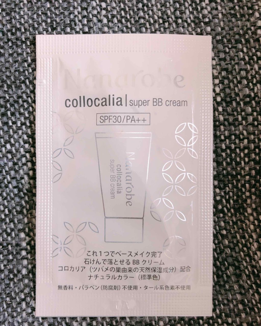 コロカリア スーパーBBクリーム/ナナローブ/BBクリームを使ったクチコミ（1枚目）