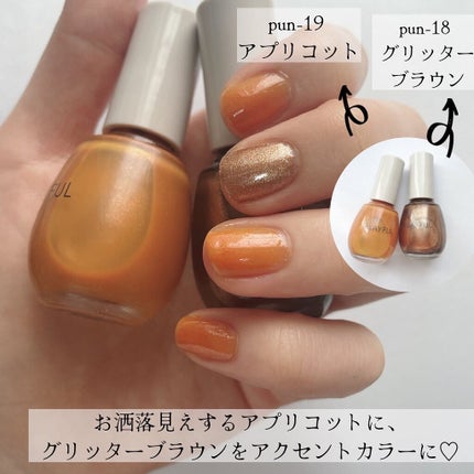 プレイフル アップデートネイル/PLAYFUL/オールインワンネイルを使ったクチコミ(2枚目)